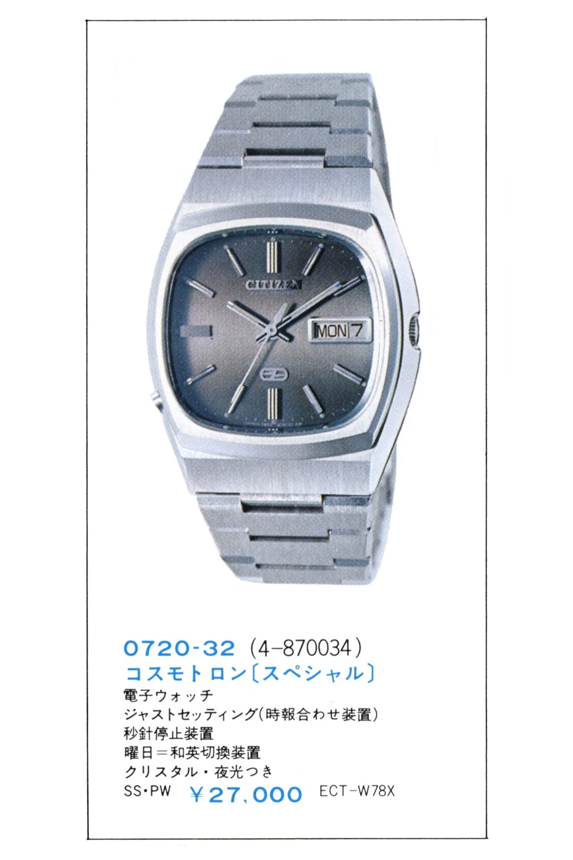 Catalog: 1973 Citizen Product Catalog No.10 — Plus9Time